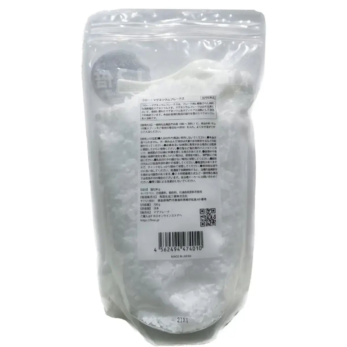 Fro Magnesium Flakes Mineral Bath Salt Fragrance-Free 700g - Image 4