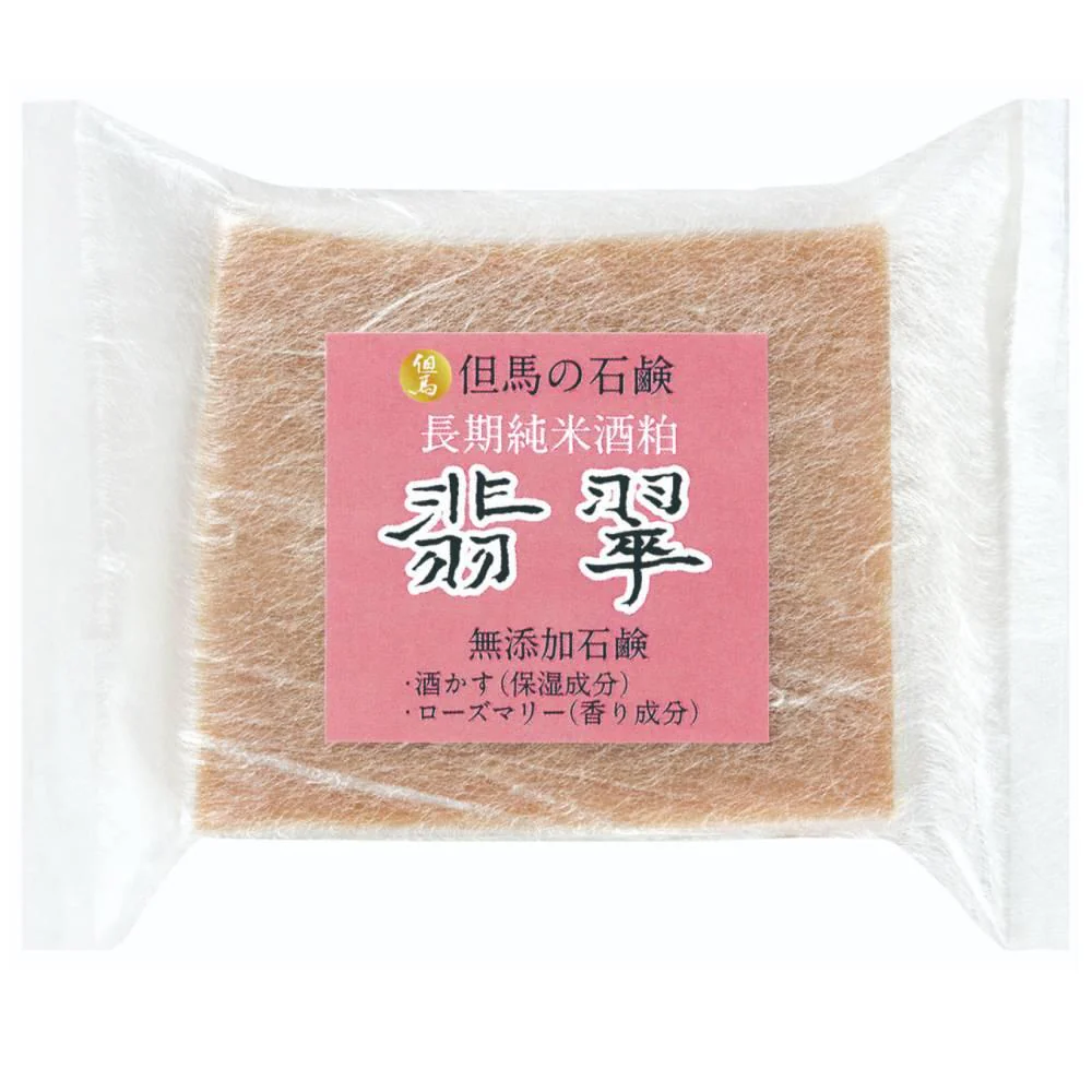 Handmade Cold Process Sake Lees Bar Soap With Rosemary Oil