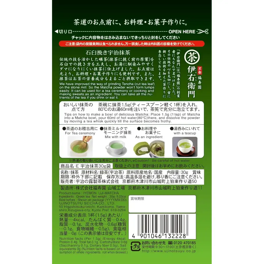 Iyemon Stone-Ground Uji Matcha Green Tea Powder 30g - Image 6