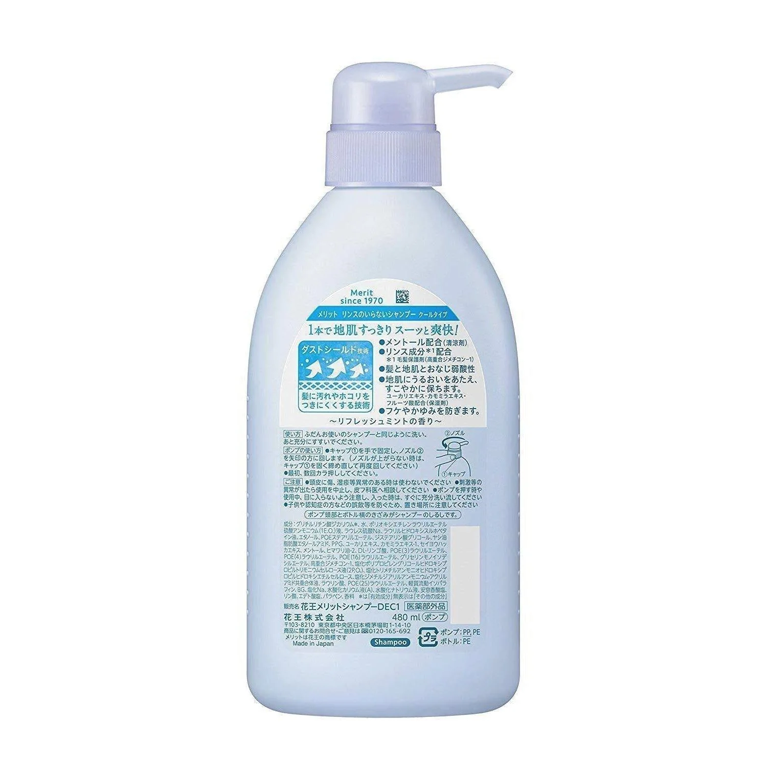 Merit 2-in-1 Shampoo Cool Type for Dandruff 480ml Pump Bottle - Image 7