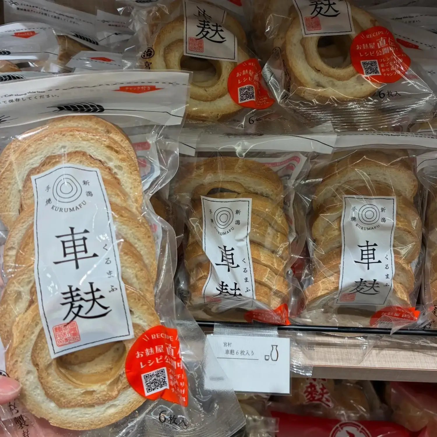 Kurumafu Vegan Wheat Gluten Rings High-Protein Meat Alternative 6 Pieces - Image 5