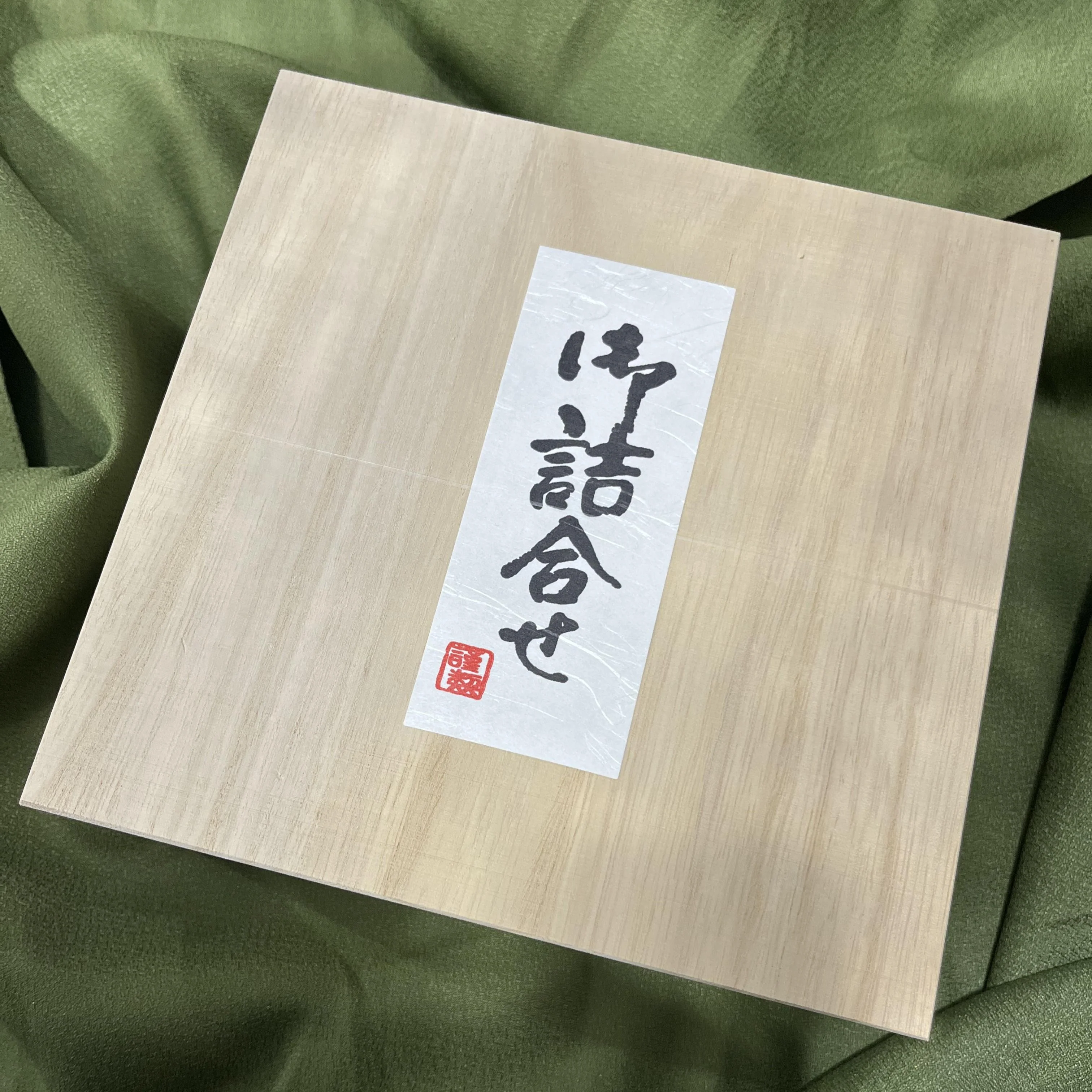 Luxurious Competition Grade Uji Kyoto Gyokuro & Sencha Green Tea Set Box - Image 3