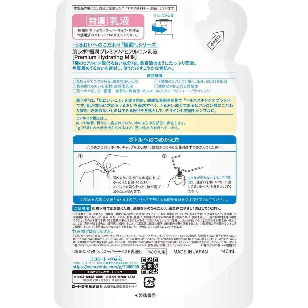 Hada Labo Gokujyun Premium Super Hyaluronic Milky Lotion Refill 140ml - Image 2