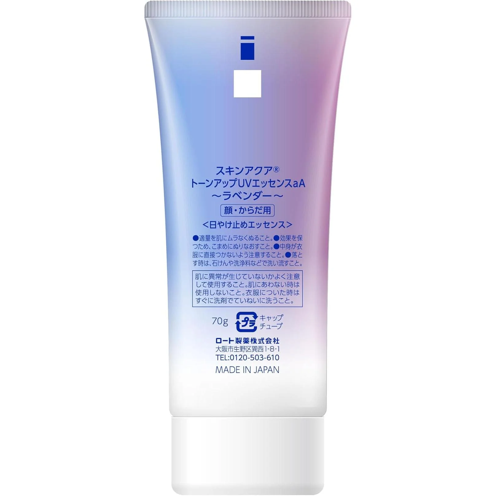 Skin Aqua Tone Up UV Essence Tinted Sunscreen Lavender SPF50+ 70g - Image 4