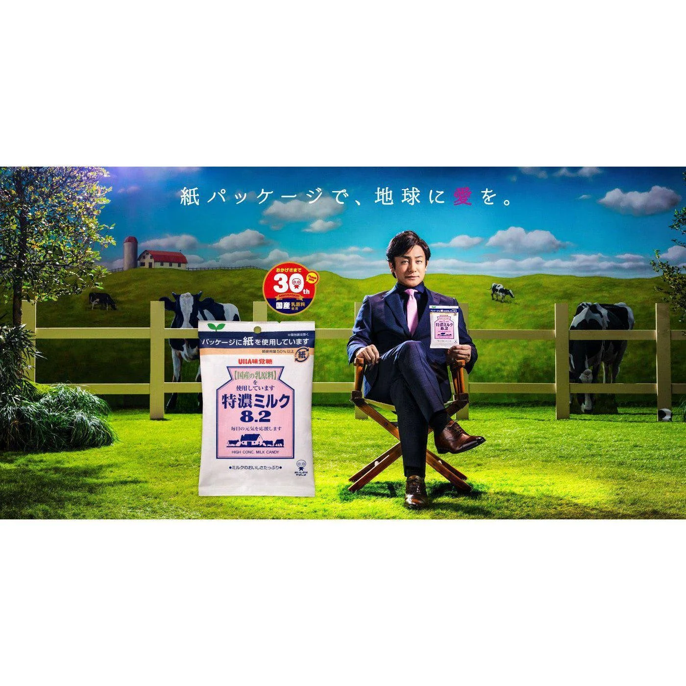 UHA Mikakuto 8.2 Milk Candy High Concentrated Milk Candies 88g - Image 2